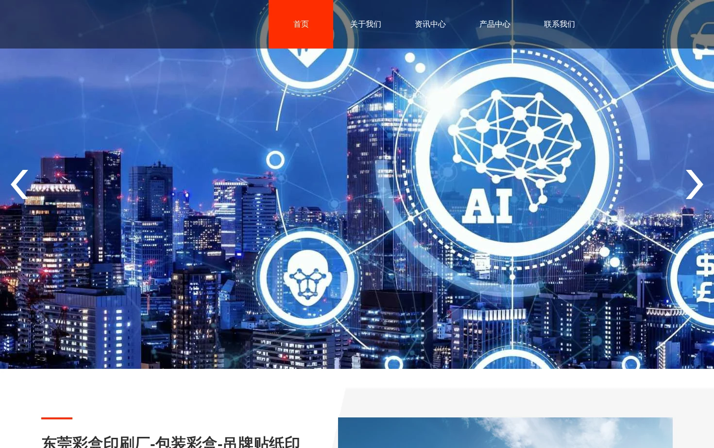 东莞市浩宇包装有限公司 页面快照